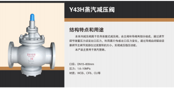 金华减压阀
